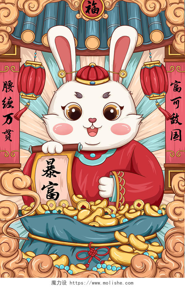 兔年国潮插画财神喜庆过年PSD素材兔年新年兔子2023兔年